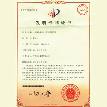 《一種健體生發(fā)、白發(fā)轉(zhuǎn)黑的藥物》專(zhuān)利